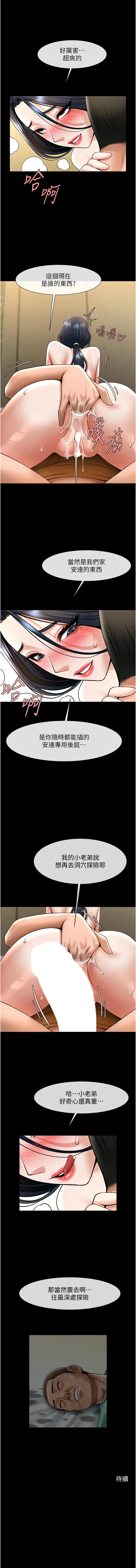 Page 364 of manga 炸裂吧!巨棒 1-37