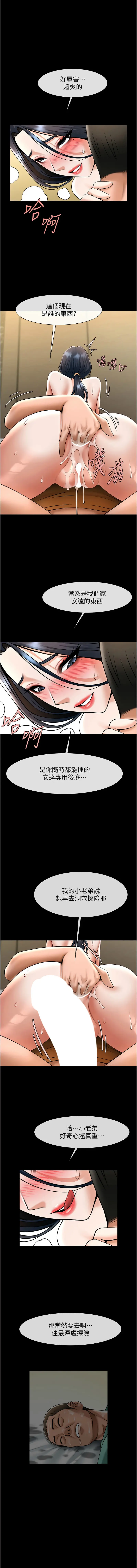 Page 365 of manga 炸裂吧!巨棒 1-37