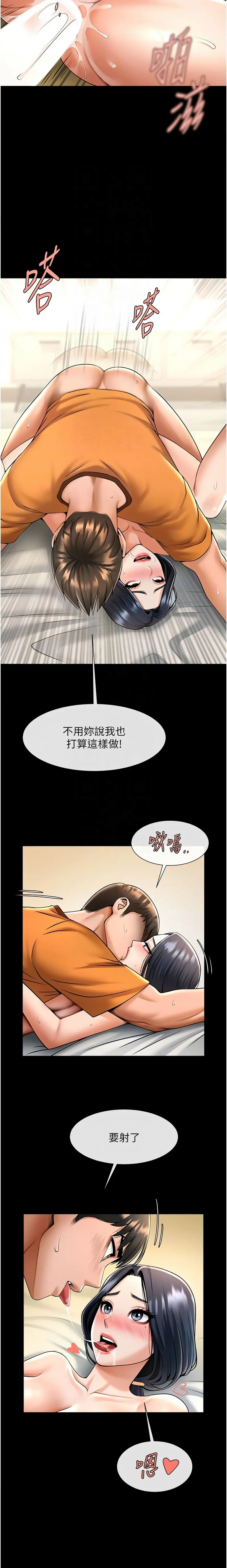 Page 369 of manga 炸裂吧!巨棒 1-37