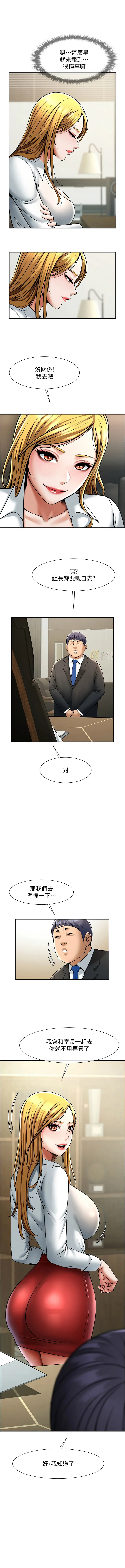 Page 398 of manga 炸裂吧!巨棒 1-37