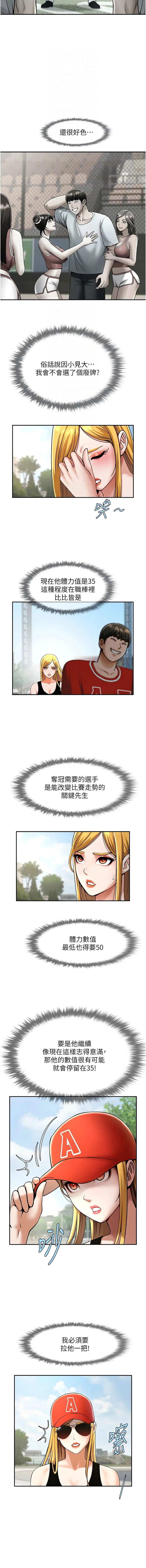 Page 414 of manga 炸裂吧!巨棒 1-37