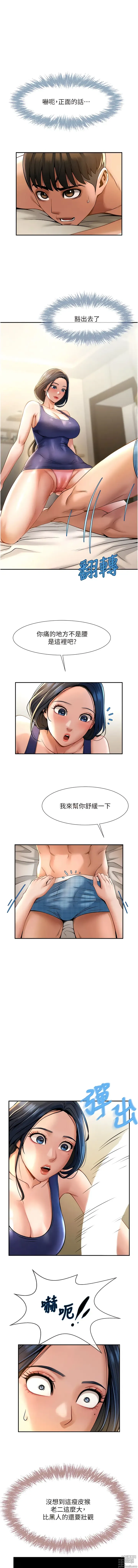 Page 44 of manga 炸裂吧!巨棒 1-37