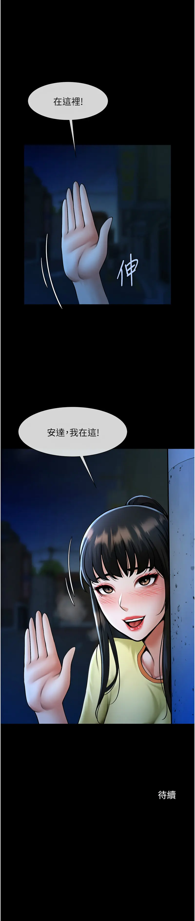 Page 438 of manga 炸裂吧!巨棒 1-37