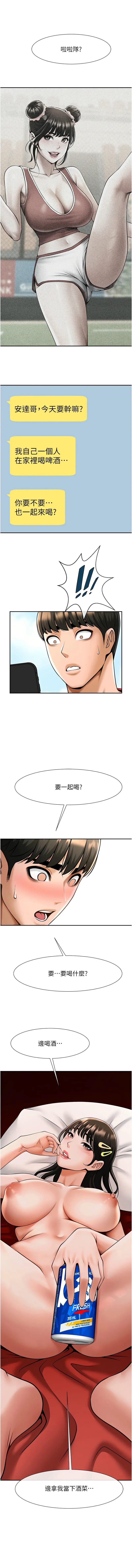 Page 478 of manga 炸裂吧!巨棒 1-37