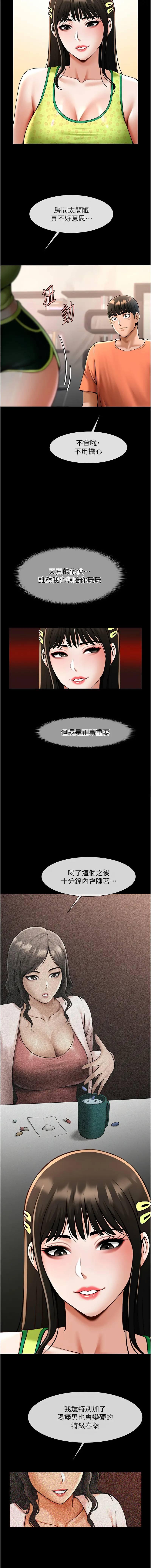 Page 486 of manga 炸裂吧!巨棒 1-37