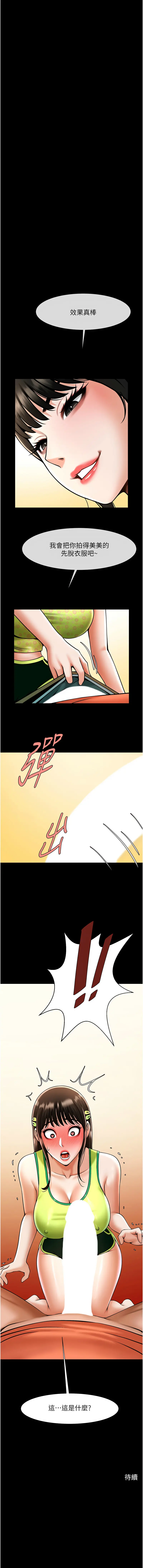 Page 494 of manga 炸裂吧!巨棒 1-37