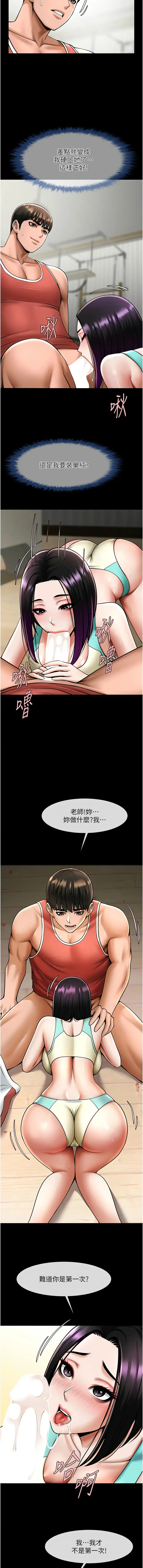 Page 570 of manga 炸裂吧!巨棒 1-37