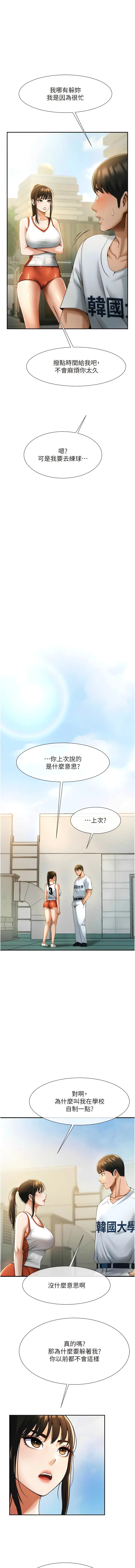 Page 84 of manga 炸裂吧!巨棒 1-37