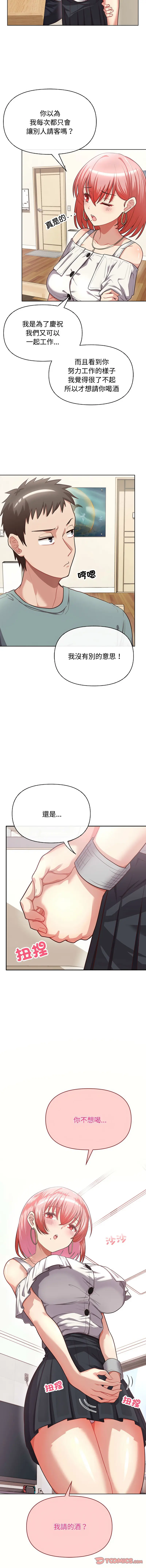 Page 42 of manga 这家公司归我管