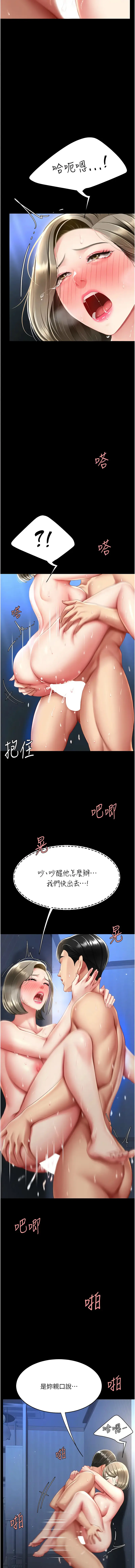 Page 1055 of manga 復仇母女丼 1-62