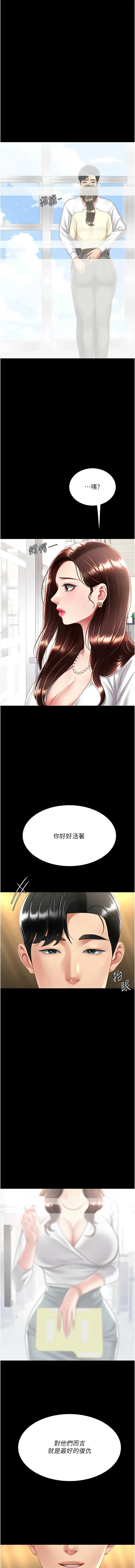 Page 1098 of manga 復仇母女丼 1-62