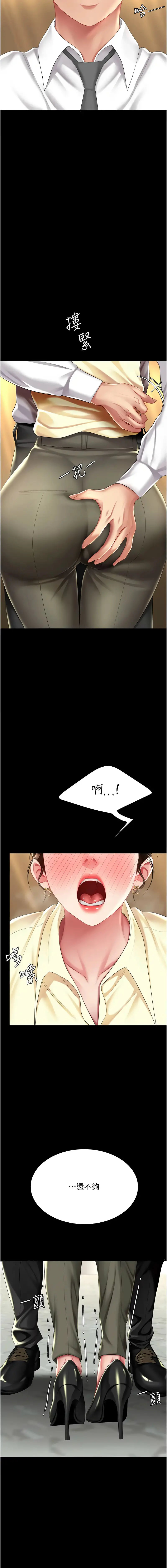 Page 1099 of manga 復仇母女丼 1-62