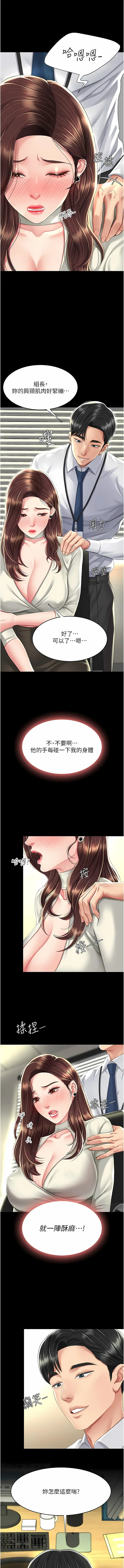 Page 137 of manga 復仇母女丼 1-62