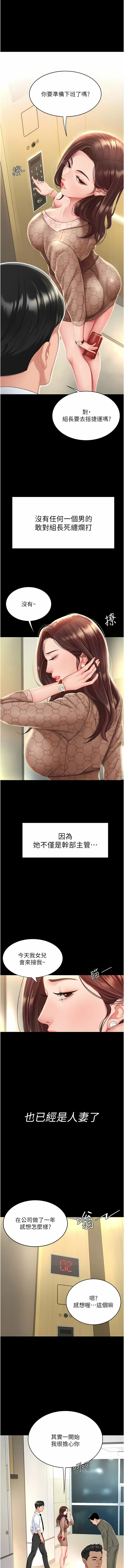 Page 15 of manga 復仇母女丼 1-62