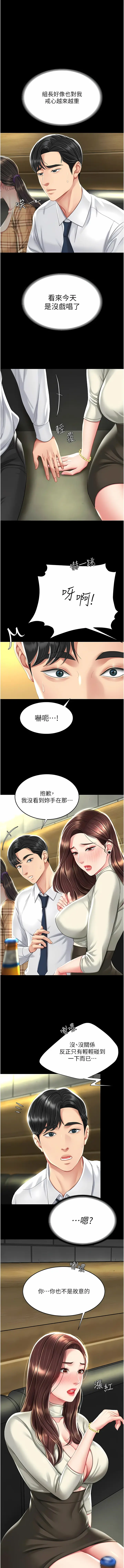 Page 144 of manga 復仇母女丼 1-62