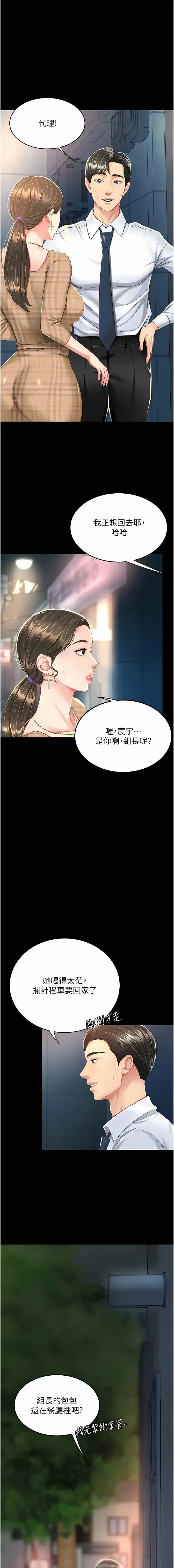 Page 164 of manga 復仇母女丼 1-62