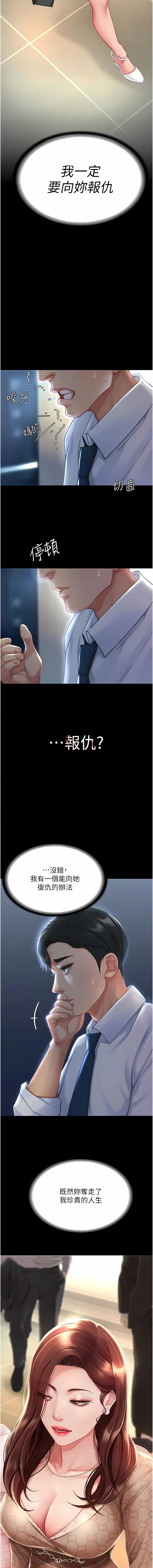 Page 22 of manga 復仇母女丼 1-62