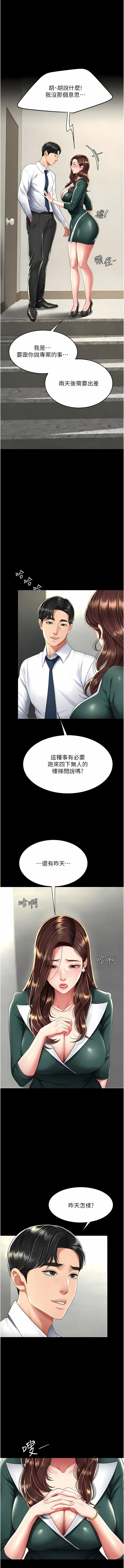 Page 229 of manga 復仇母女丼 1-62