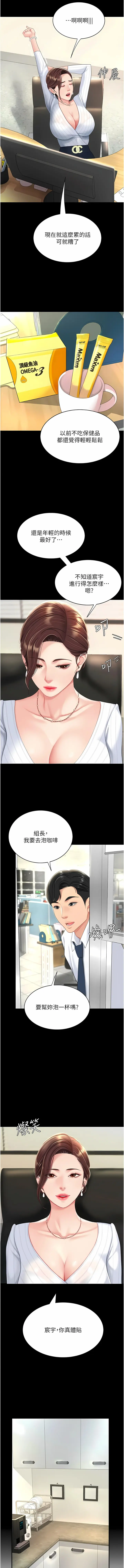 Page 24 of manga 復仇母女丼 1-62