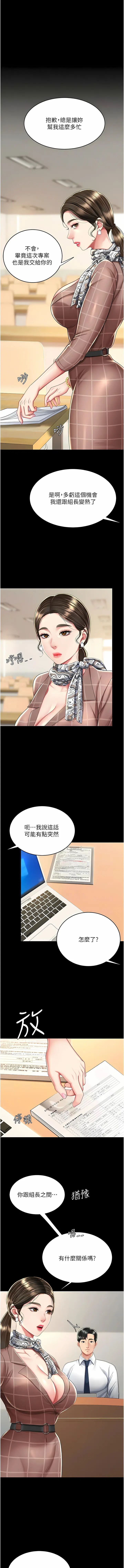 Page 270 of manga 復仇母女丼 1-62