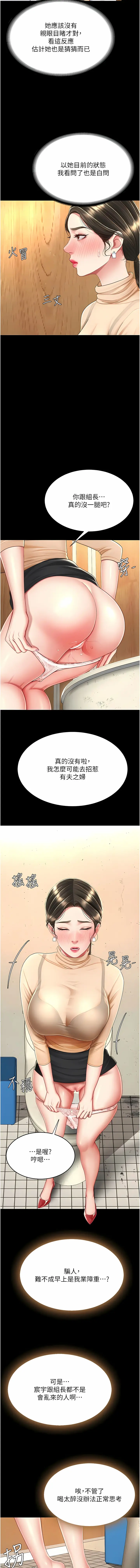 Page 310 of manga 復仇母女丼 1-62