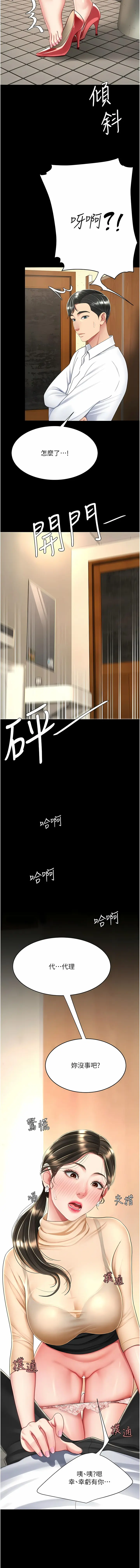 Page 311 of manga 復仇母女丼 1-62