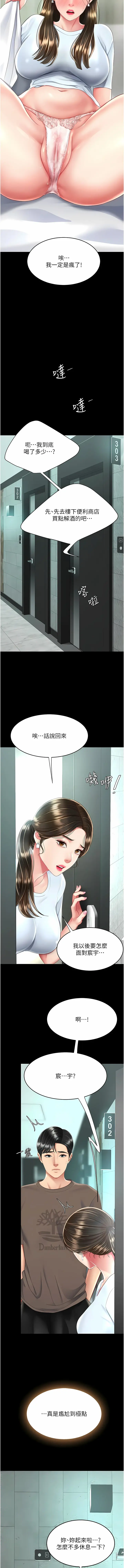 Page 314 of manga 復仇母女丼 1-62