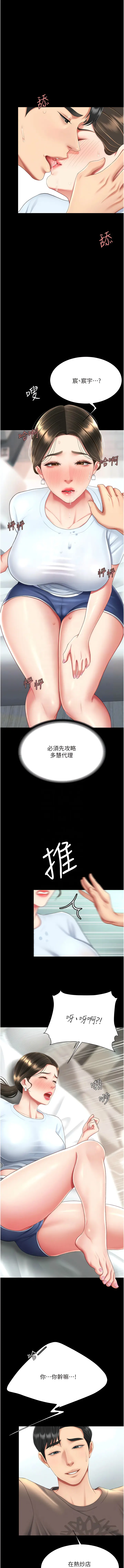 Page 325 of manga 復仇母女丼 1-62