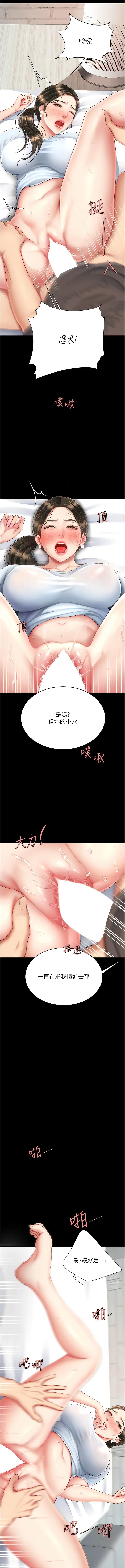 Page 330 of manga 復仇母女丼 1-62