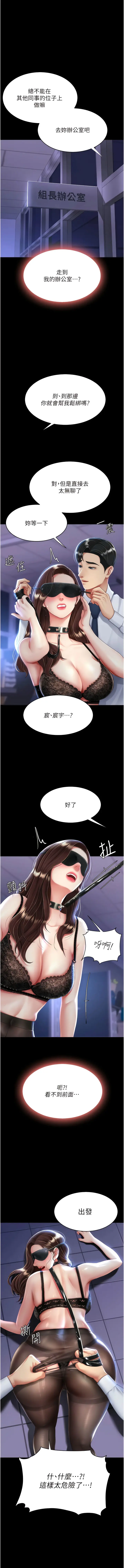 Page 390 of manga 復仇母女丼 1-62