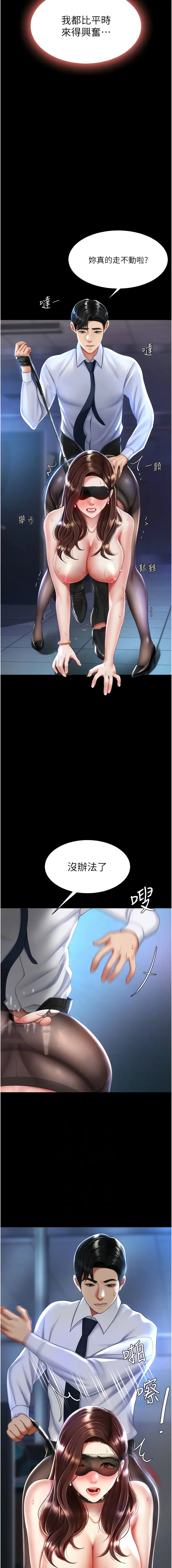 Page 399 of manga 復仇母女丼 1-62