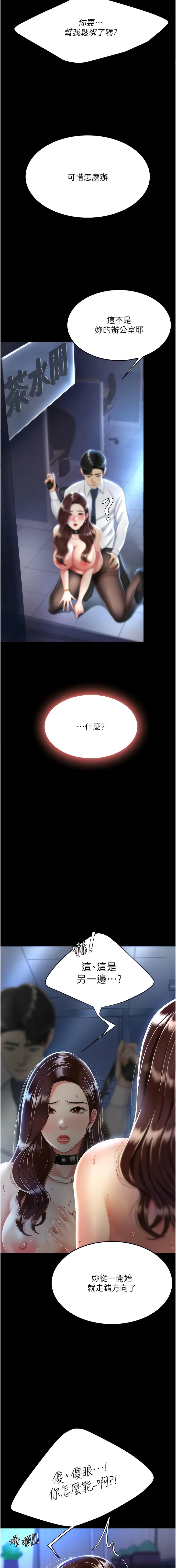 Page 404 of manga 復仇母女丼 1-62