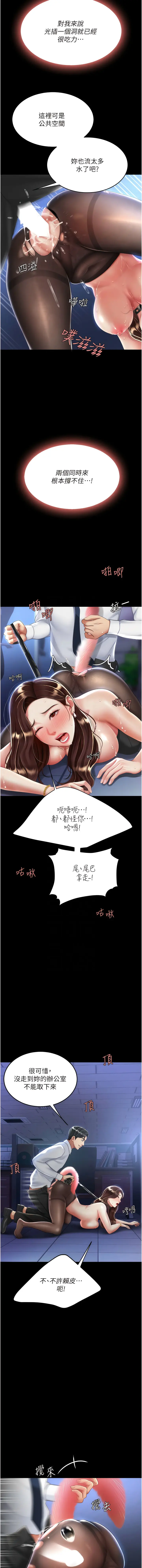 Page 417 of manga 復仇母女丼 1-62