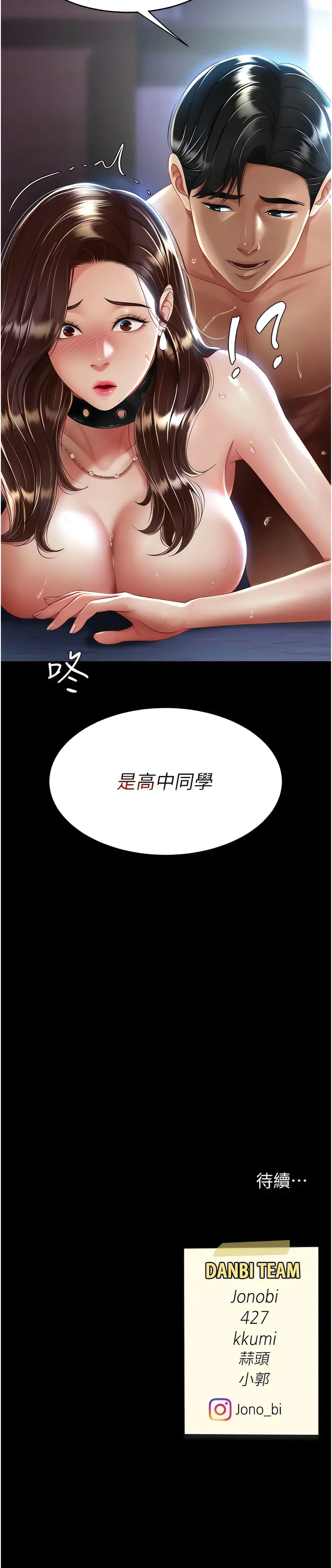 Page 448 of manga 復仇母女丼 1-62