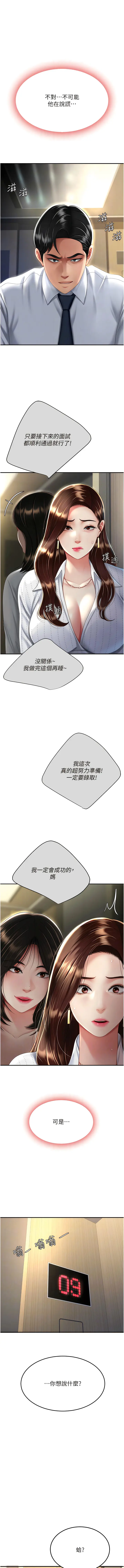 Page 476 of manga 復仇母女丼 1-62