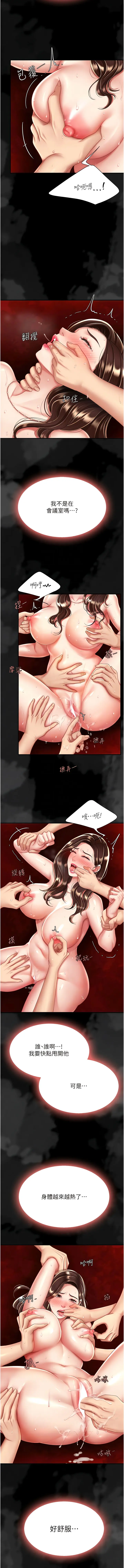 Page 487 of manga 復仇母女丼 1-62