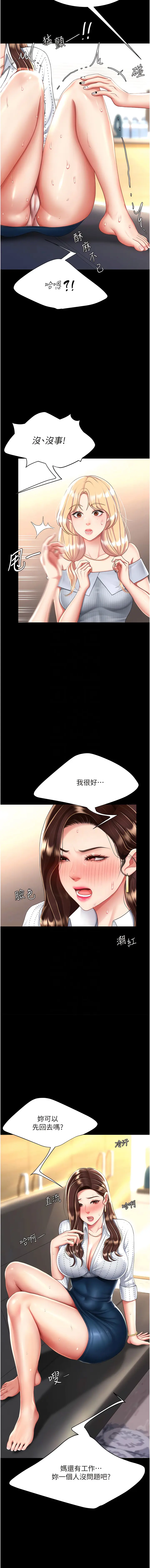 Page 491 of manga 復仇母女丼 1-62