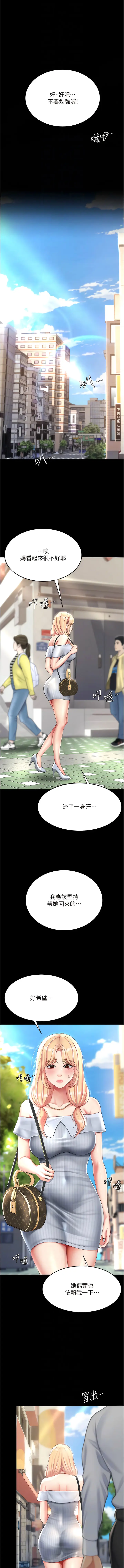 Page 492 of manga 復仇母女丼 1-62