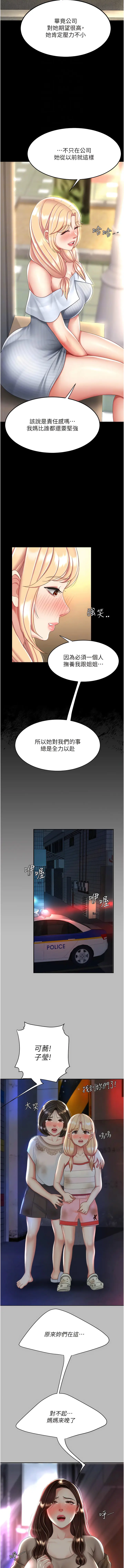 Page 494 of manga 復仇母女丼 1-62