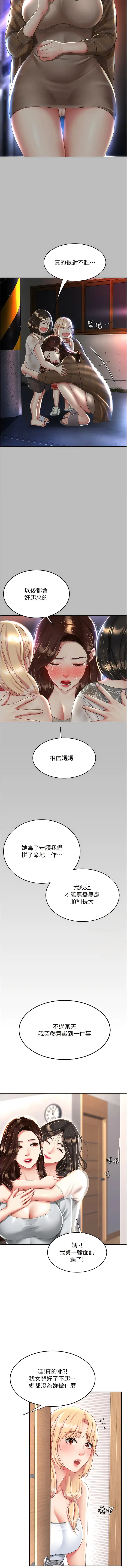 Page 495 of manga 復仇母女丼 1-62