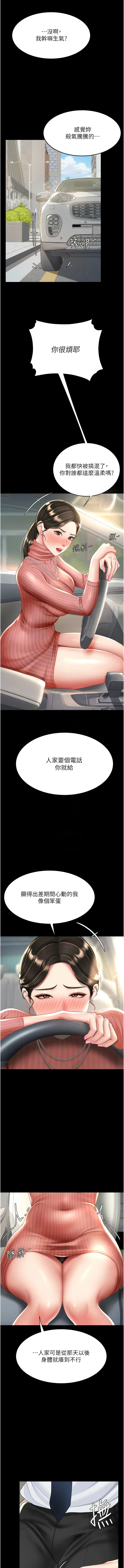 Page 507 of manga 復仇母女丼 1-62