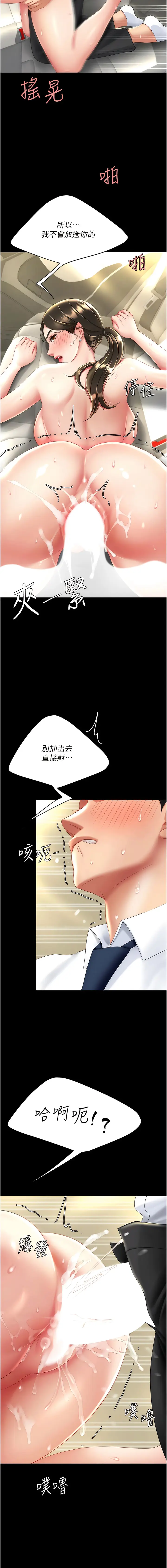 Page 527 of manga 復仇母女丼 1-62