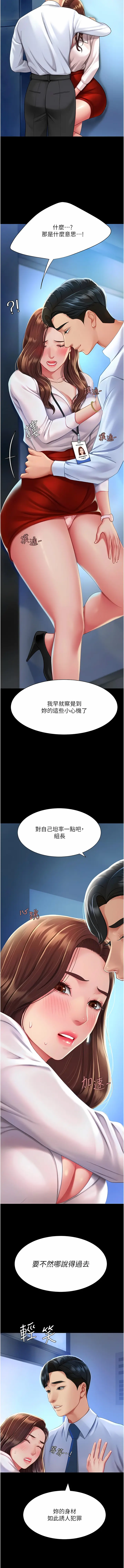 Page 55 of manga 復仇母女丼 1-62