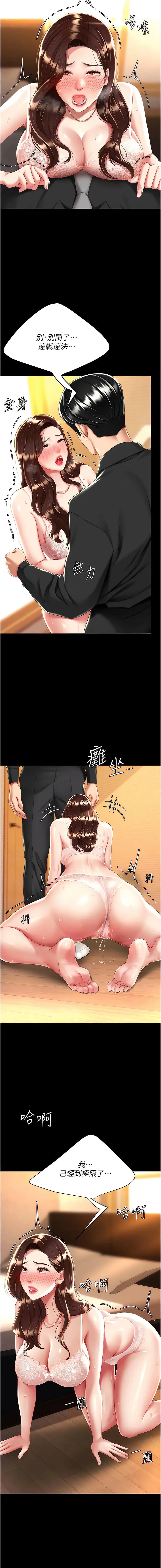 Page 575 of manga 復仇母女丼 1-62