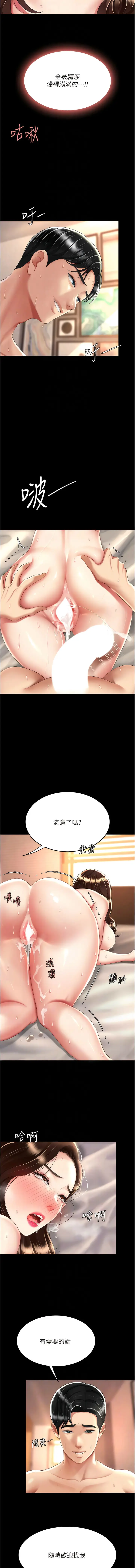 Page 619 of manga 復仇母女丼 1-62