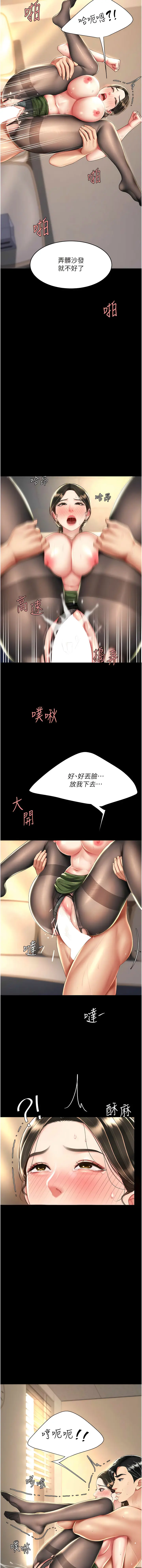 Page 670 of manga 復仇母女丼 1-62