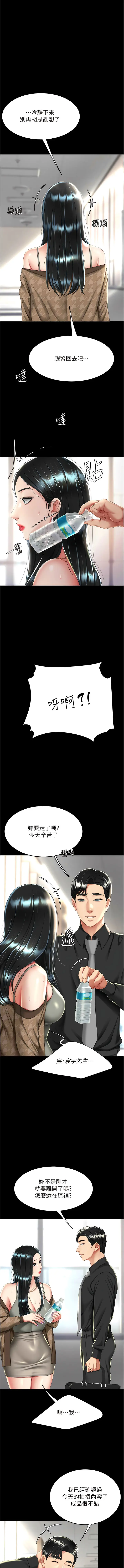 Page 685 of manga 復仇母女丼 1-62