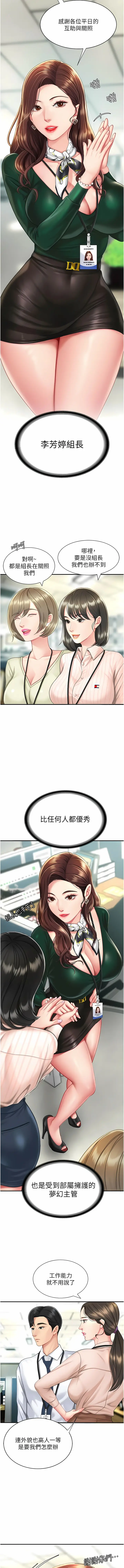 Page 70 of manga 復仇母女丼 1-62