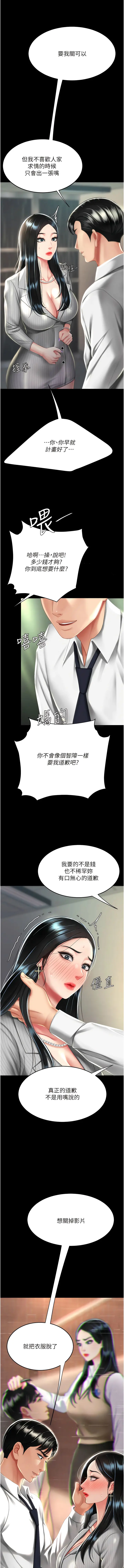 Page 705 of manga 復仇母女丼 1-62