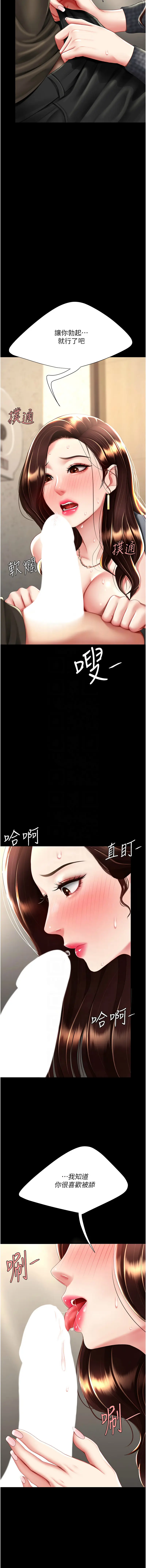 Page 789 of manga 復仇母女丼 1-62